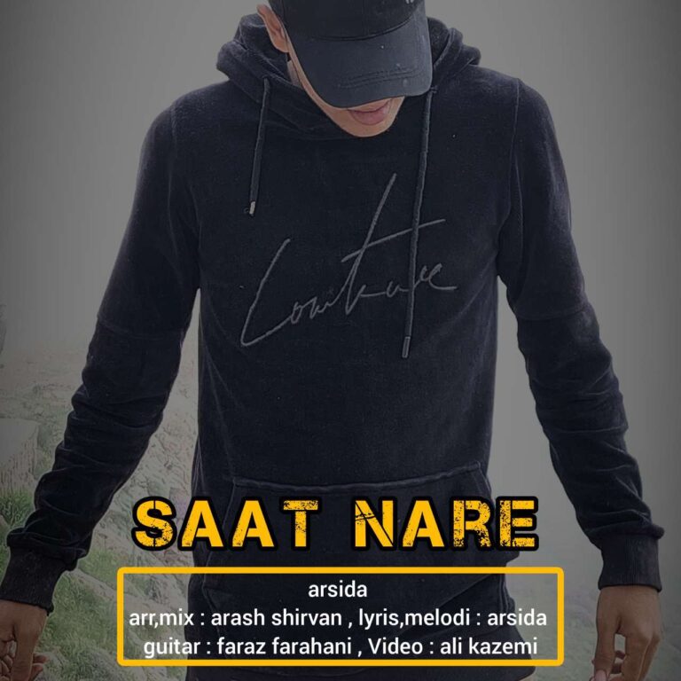 دانلود آهنگ آرسیدا ساعت نره